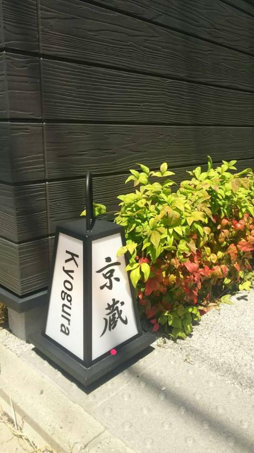 Appartement Kyogura Bettei Nijo à Kyoto Extérieur photo